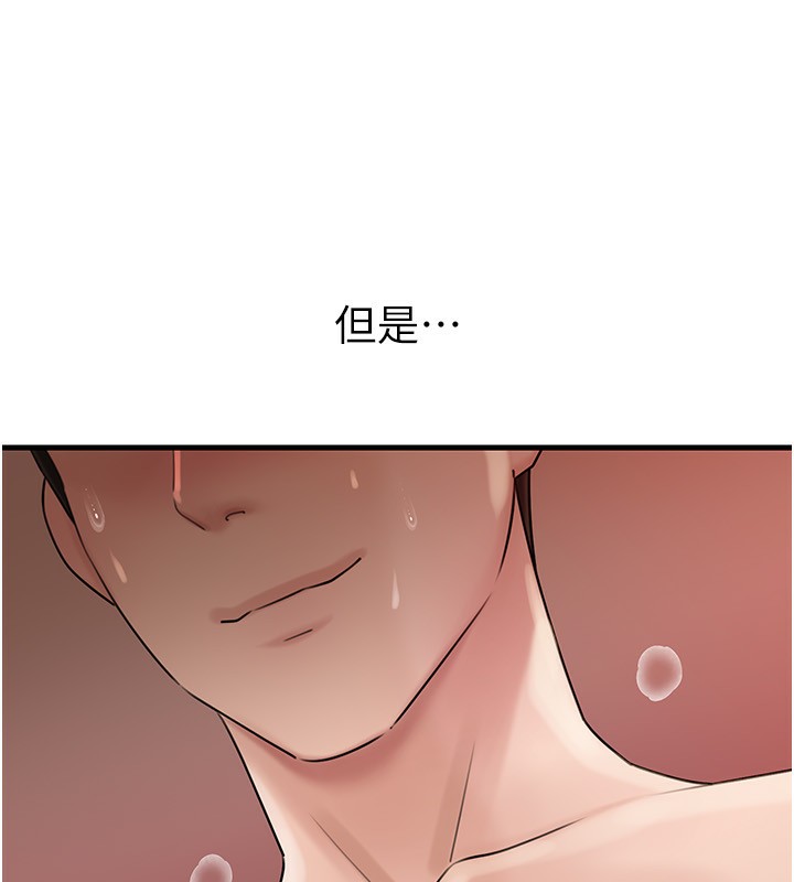 岳母為何那樣第69話-情趣用品的快感加持