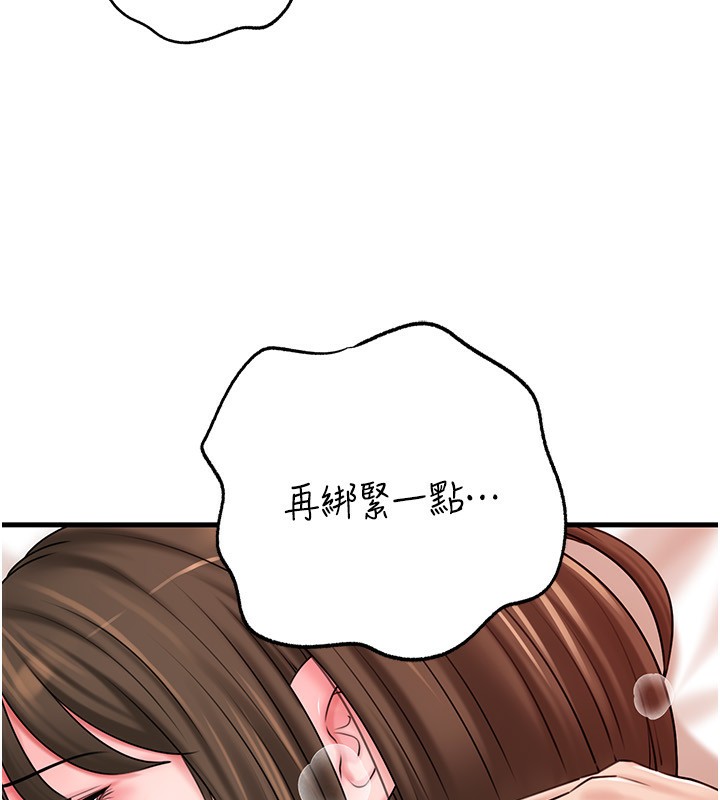 岳母為何那樣第69話-情趣用品的快感加持