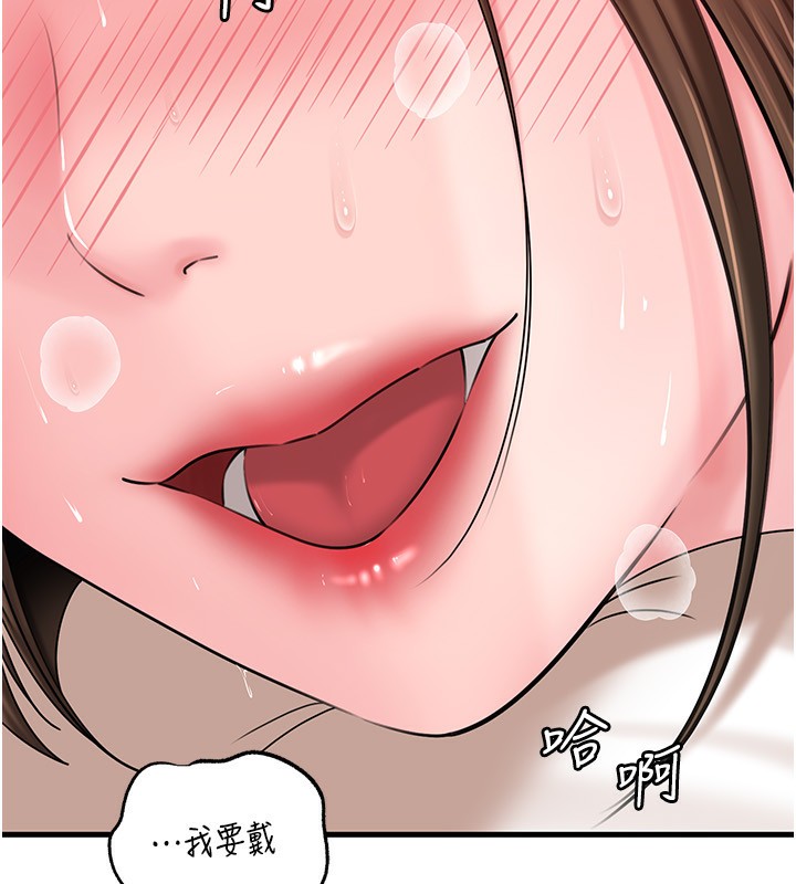 岳母为何那样第69話-情趣用品的快感加持