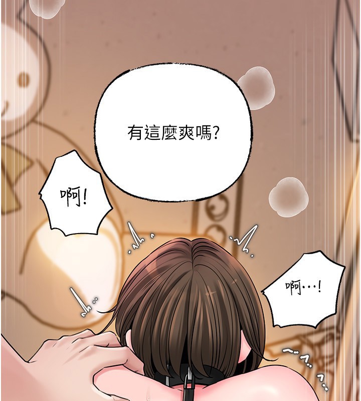 岳母為何那樣第69話-情趣用品的快感加持