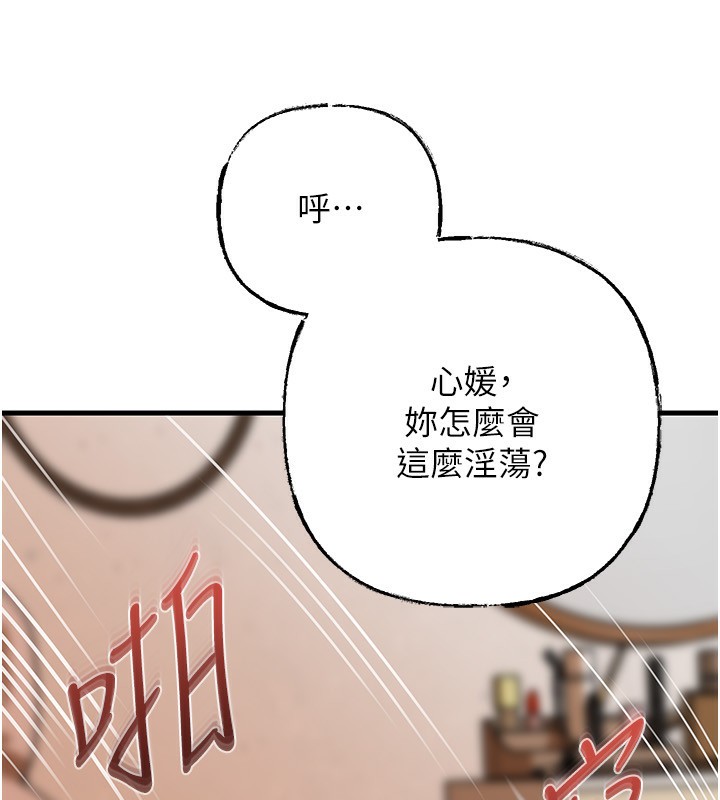 岳母為何那樣第69話-情趣用品的快感加持