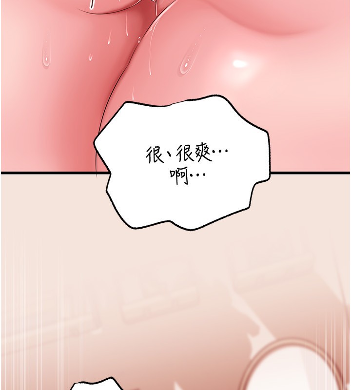 岳母為何那樣第69話-情趣用品的快感加持