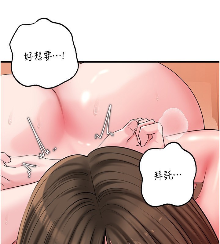 岳母為何那樣第69話-情趣用品的快感加持