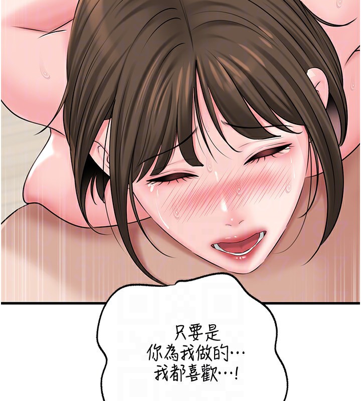 岳母為何那樣第69話-情趣用品的快感加持