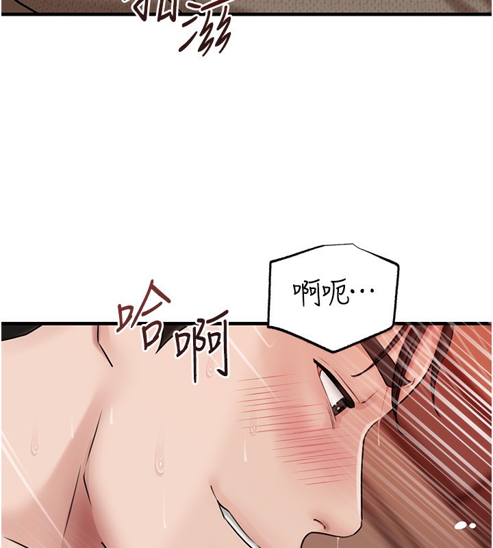 岳母为何那样第69話-情趣用品的快感加持