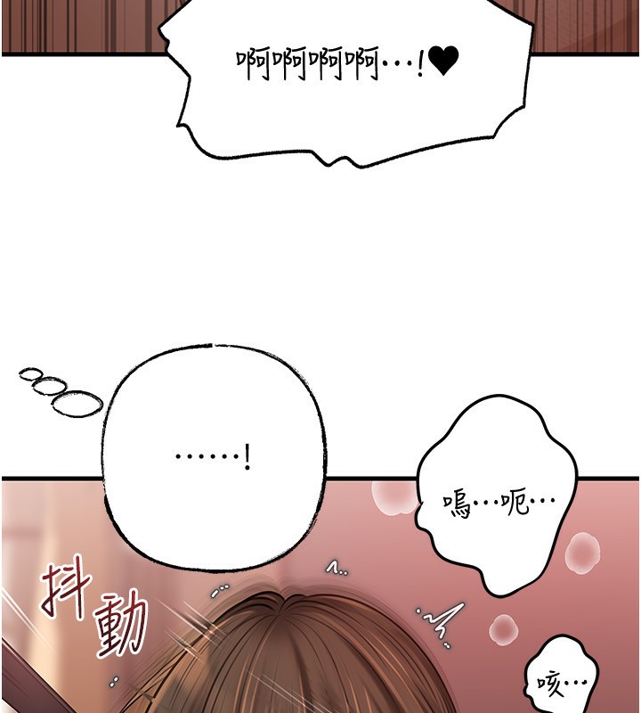 岳母为何那样第69話-情趣用品的快感加持