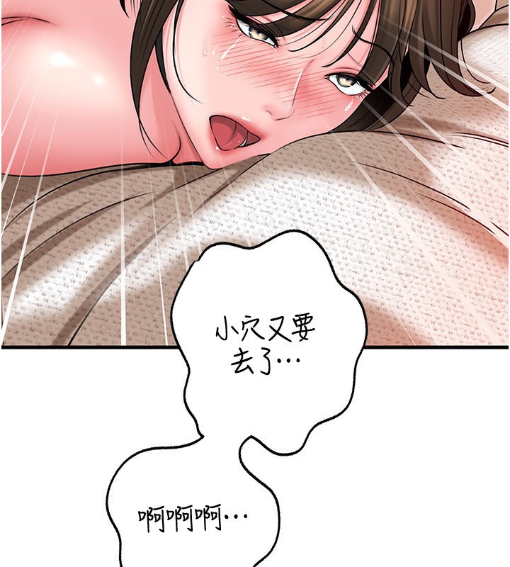 岳母为何那样第69話-情趣用品的快感加持