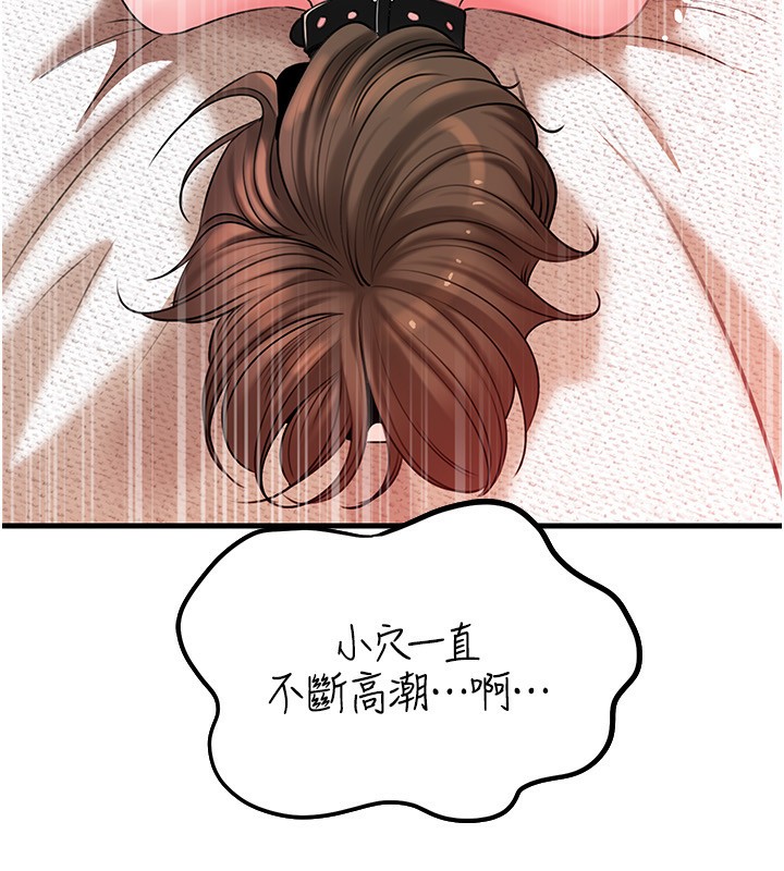 岳母为何那样第69話-情趣用品的快感加持