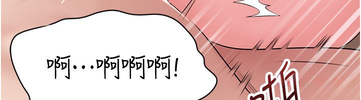 岳母為何那樣第69話-情趣用品的快感加持