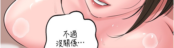 岳母为何那样第69話-情趣用品的快感加持