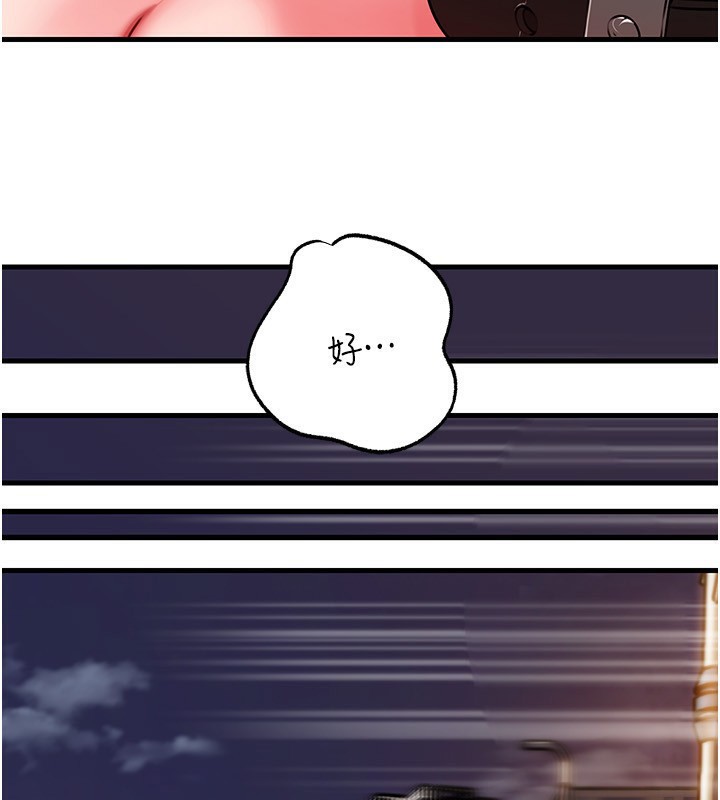 岳母为何那样第69話-情趣用品的快感加持