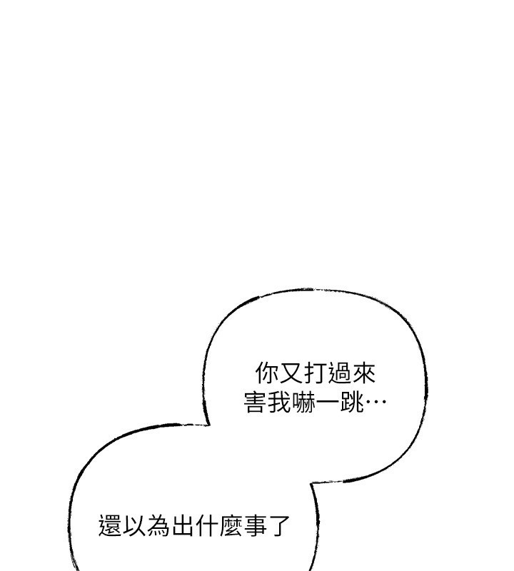 岳母為何那樣第69話-情趣用品的快感加持