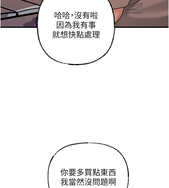 岳母為何那樣第69話-情趣用品的快感加持