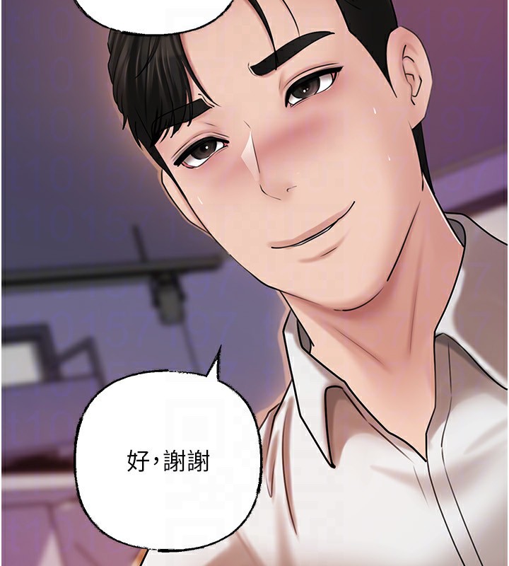 岳母为何那样第69話-情趣用品的快感加持