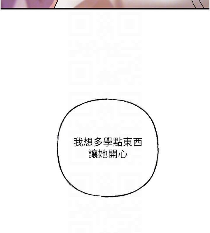 岳母為何那樣第69話-情趣用品的快感加持