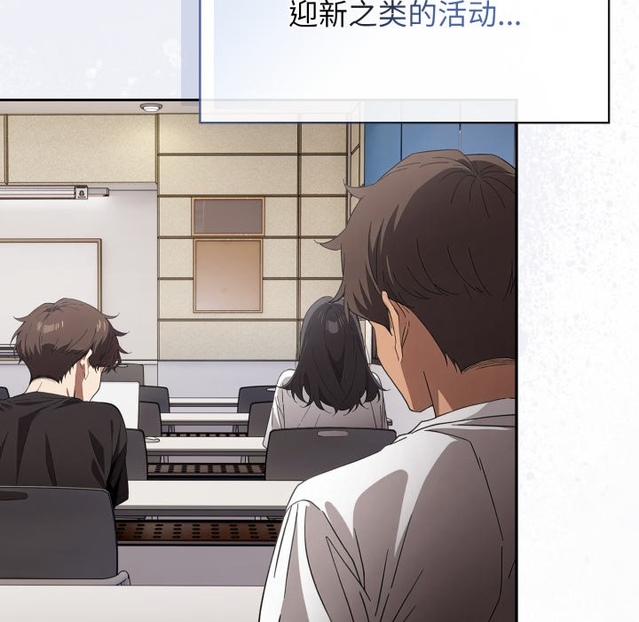 調教開關：第二季第1話