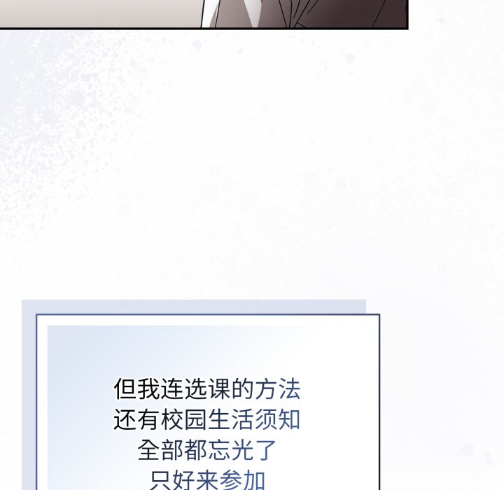 调教开关：第二季第1话