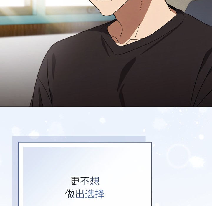 調教開關：第二季第1話