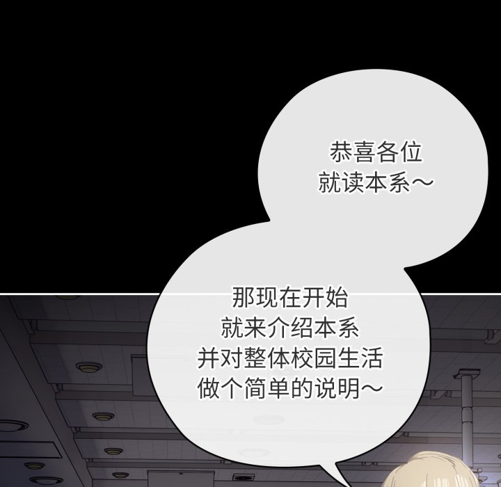 調教開關：第二季第1話