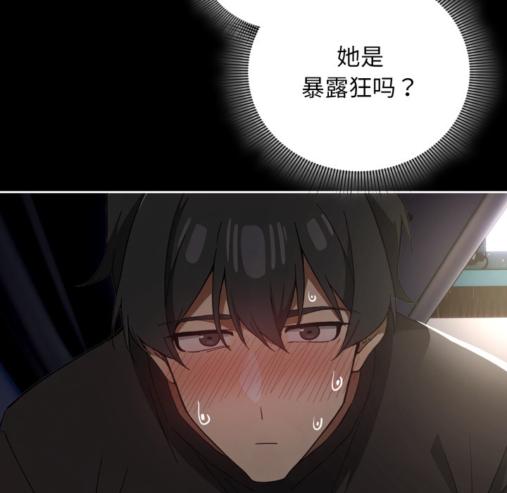 調教開關：第二季第1話