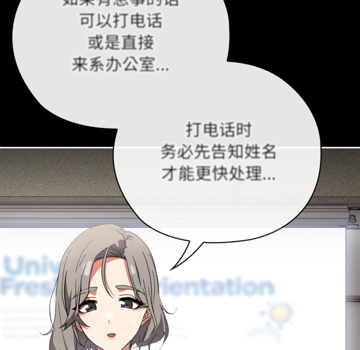 调教开关：第二季第1话