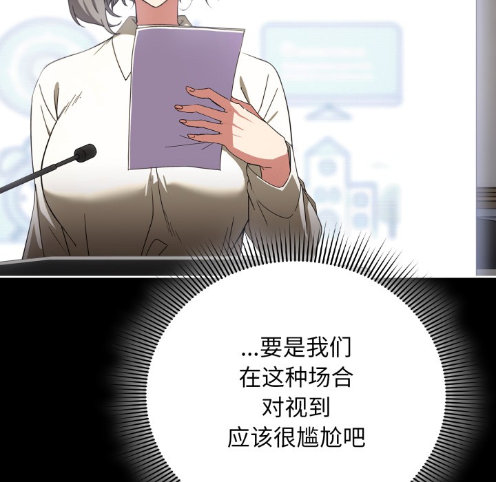 调教开关：第二季第1话