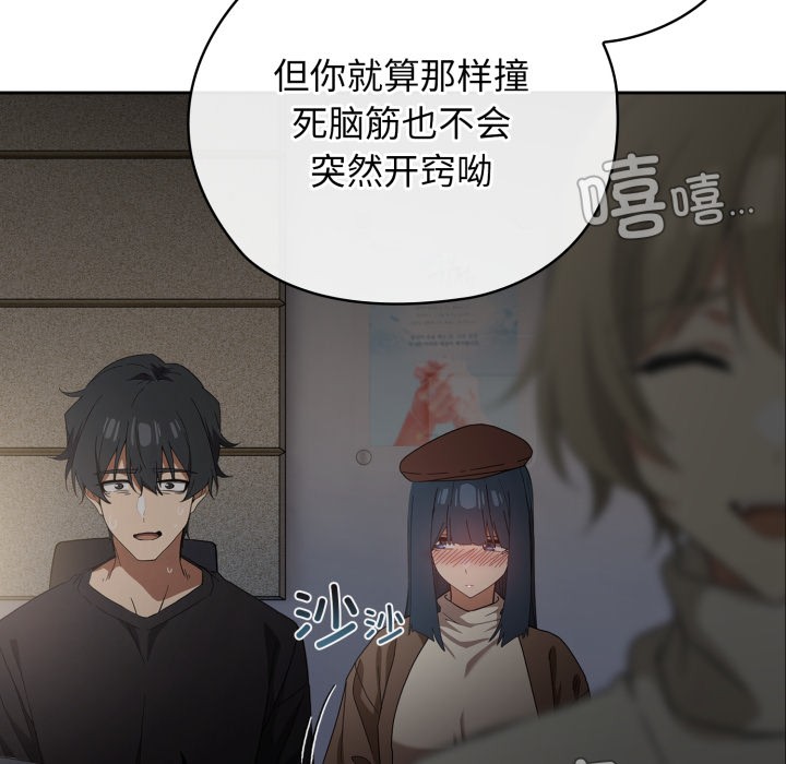 調教開關：第二季第1話