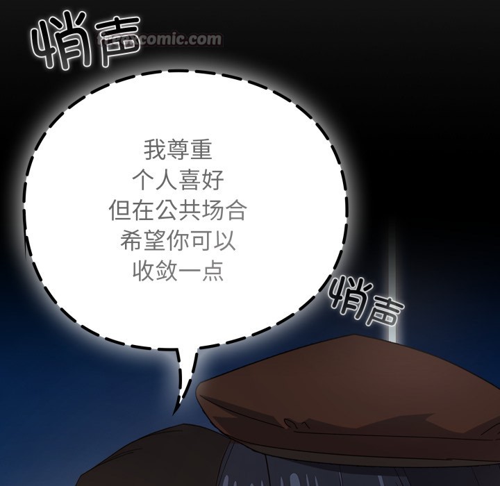 调教开关：第二季第1话