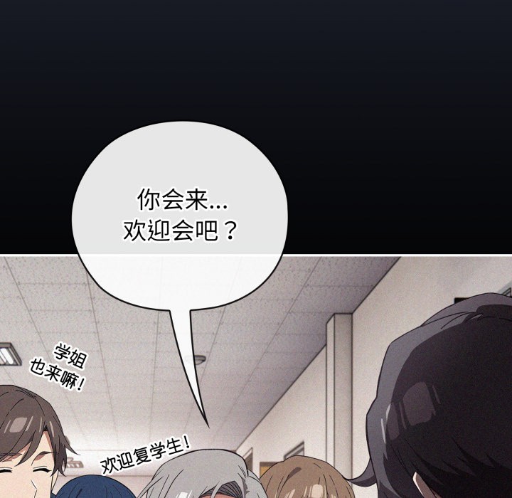 調教開關：第二季第1話