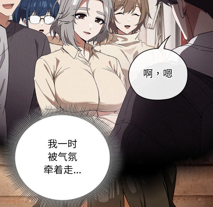 調教開關：第二季第1話