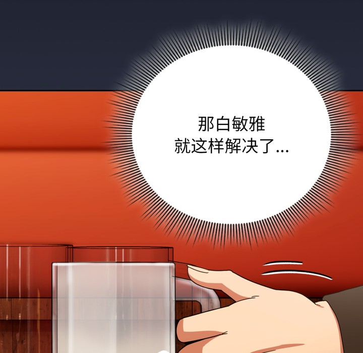 调教开关：第二季第1话