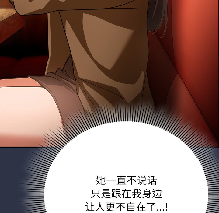 調教開關：第二季第1話