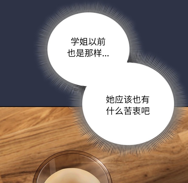 調教開關：第二季第1話