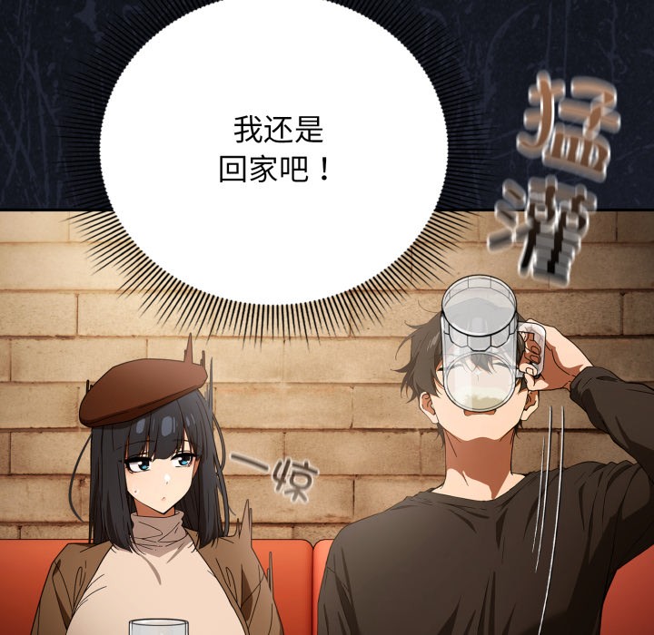 调教开关：第二季第1话