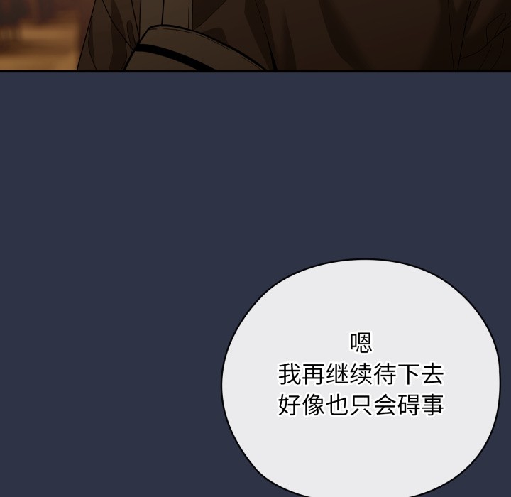 调教开关：第二季第1话