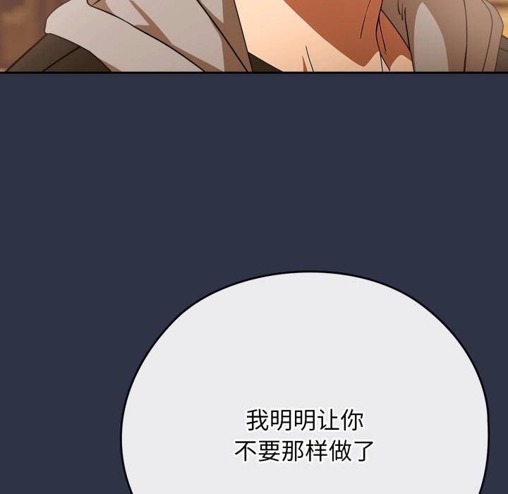 调教开关：第二季第1话