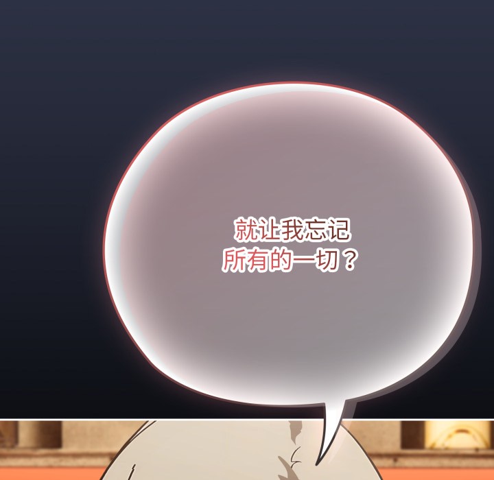 調教開關：第二季第1話