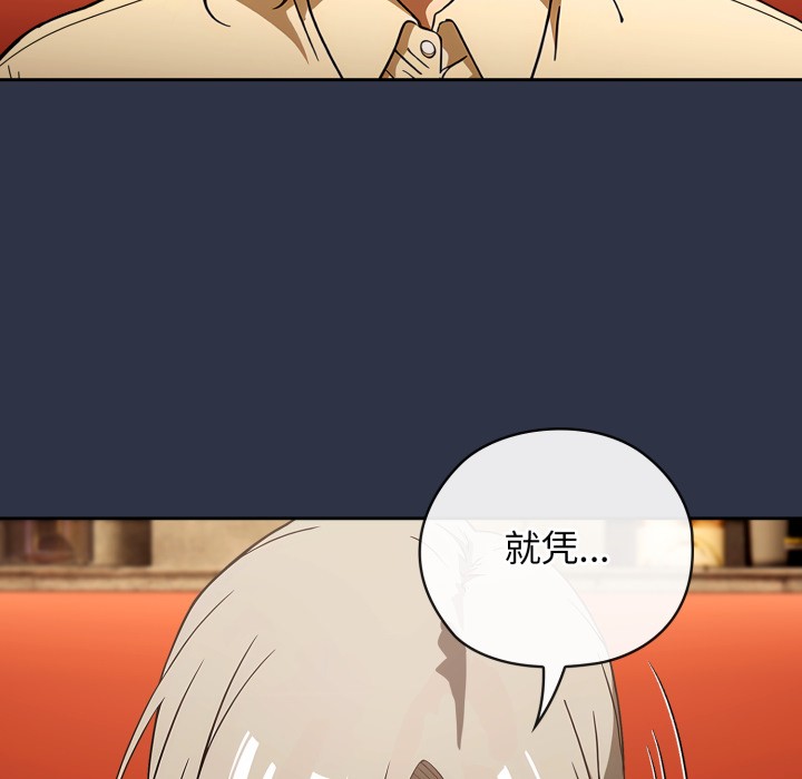 調教開關：第二季第1話