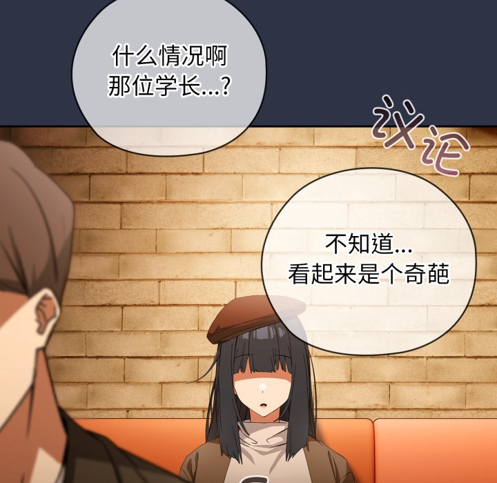 調教開關：第二季第1話