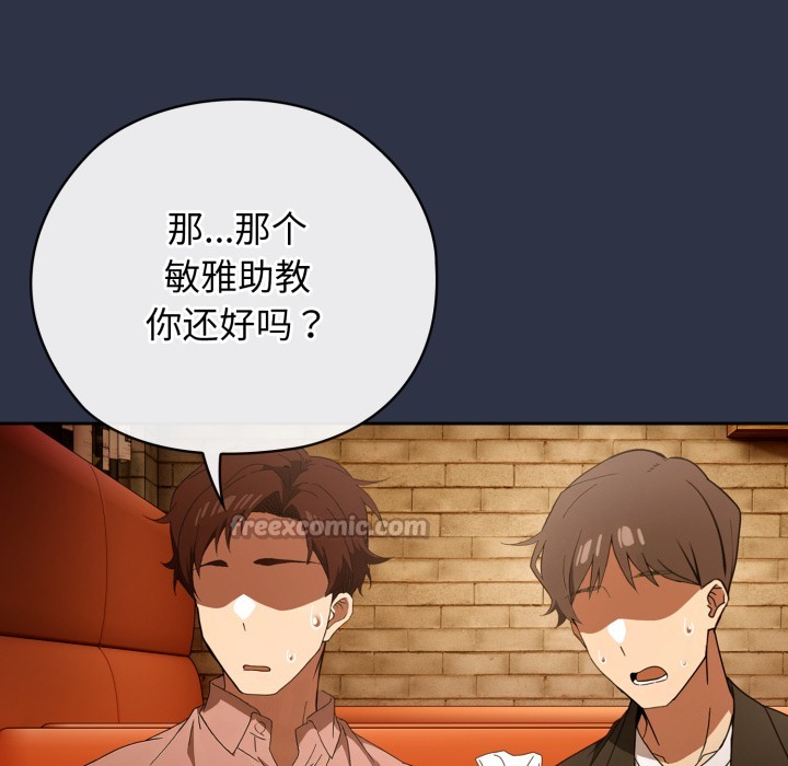 調教開關：第二季第1話