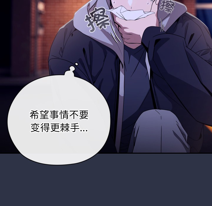 調教開關：第二季第1話