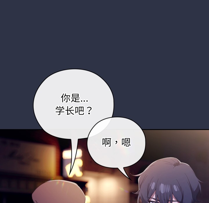 调教开关：第二季第1话