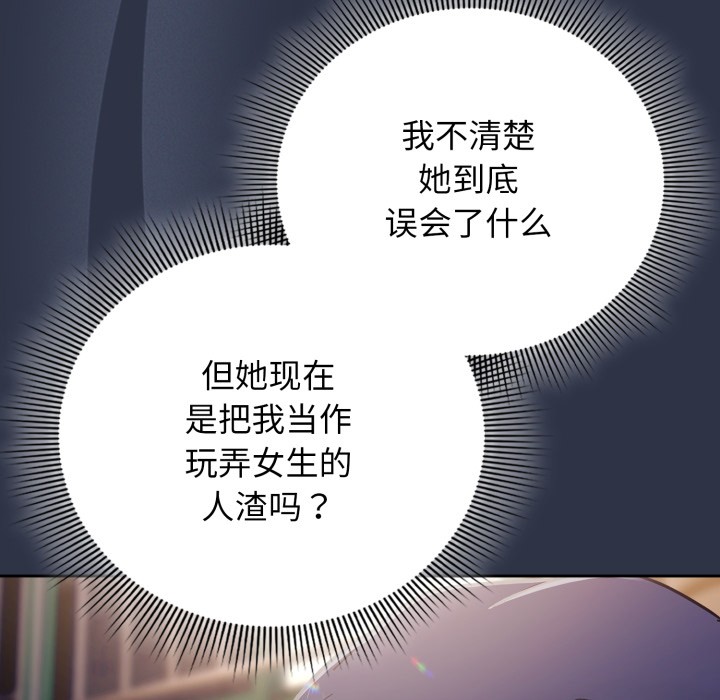 调教开关：第二季第1话