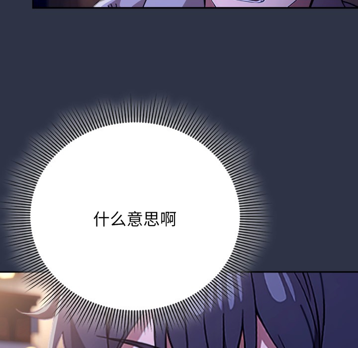 调教开关：第二季第1话