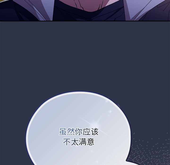 調教開關：第二季第1話