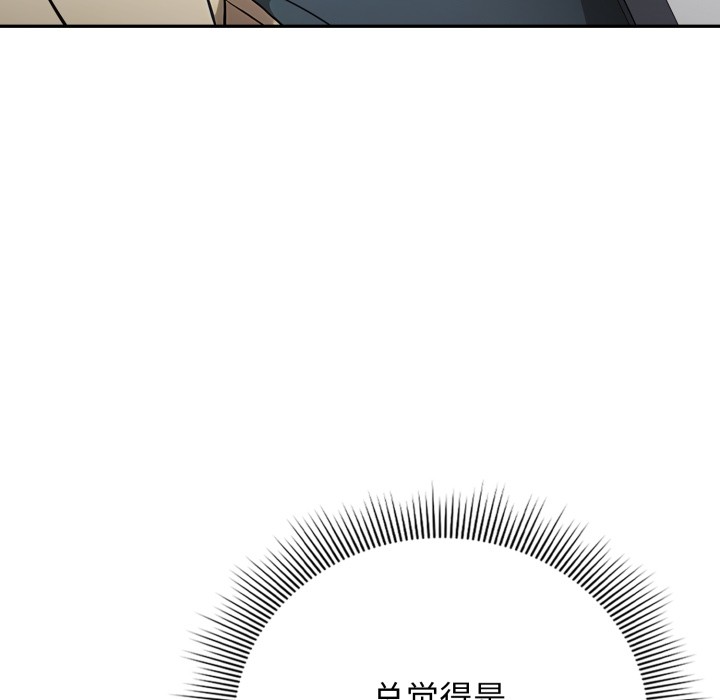 调教开关：第二季第2话