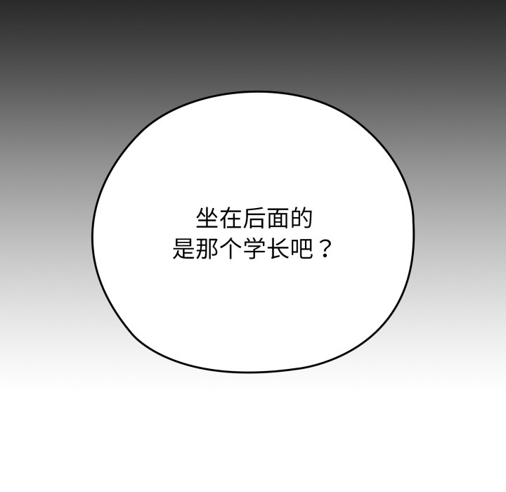 調教開關：第二季第2話