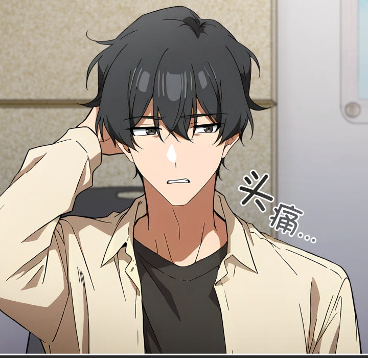 调教开关：第二季第2话