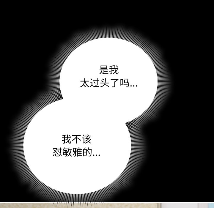 调教开关：第二季第2话