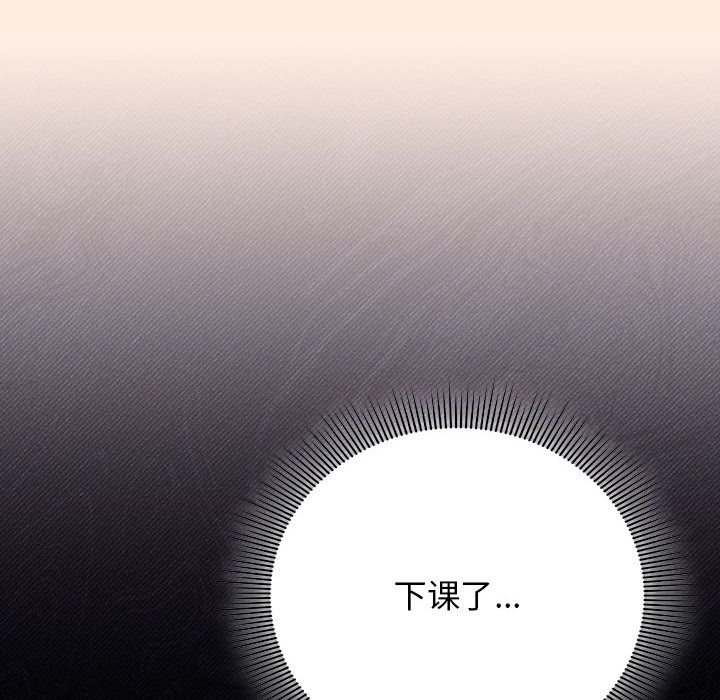 调教开关：第二季第2话